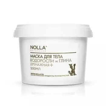 NOLLA NATURELLE Маска для тела водоросли и глина ДРЕНАЖНАЯ+