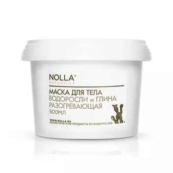 NOLLA NATURELLE Маска для тела водоросли и глина РАЗОГРЕВАЮЩАЯ