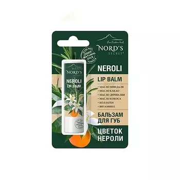 NORD'S SECRET Бальзам для губ увлажняющий Цветок Нероли