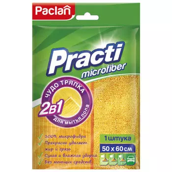 тряпка для пола PACLAN Practi 2в1 50x60см микрофибра