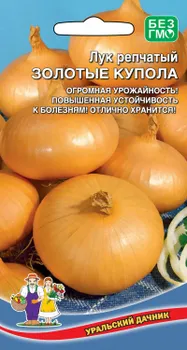Лук репчатый Золотые Купола (УД) 0,25гр цв.п.