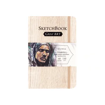 Скетчбук для графики Малевичъ "Graf'Art" Light Wood 9,5х14,5 см, 48 л 150 г