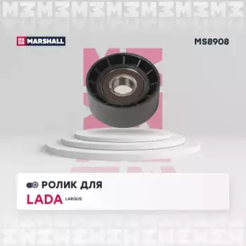 ролик обводной ремня!\ Lada Largus 12>, Renault Logan 04>/Sandero 09>/Clio 98>/Laguna 94> MS8908 MARSHALL