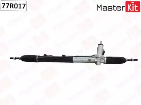 Рулевая рейка MASTERKIT 77R017