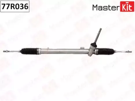 Рулевая рейка MASTERKIT 77R036