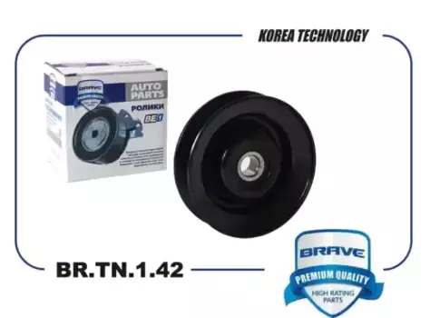 Ролик приводного ремня 96208428 BR.TN.1.42 Nexia, Lanos (кондиционера) BRAVE