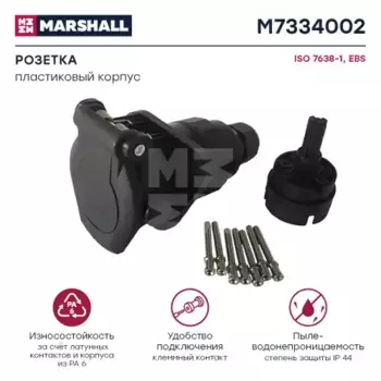 розетка!7-полюсная соединение клеммное(п) ABS/EBS ISO7638-1 \ DAF M7334002 MARSHALL