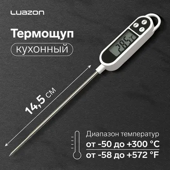 Термометр (термощуп) кухонный luazon ltr-01, электронный, max 300 °c, от lr44, белый