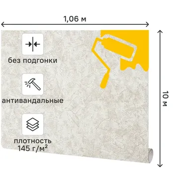 Обои под покраску флизелиновые Ateliero Метелица 1.06x10 м 145г/м AT1004-02ОАВ