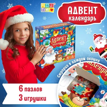 Адвент - календарь новогодний