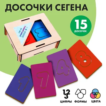 Досочки сегена