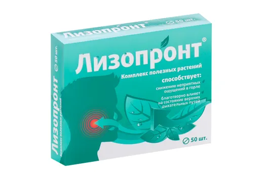 Лизопронт, 50 шт, таблетки покрытые оболочкой