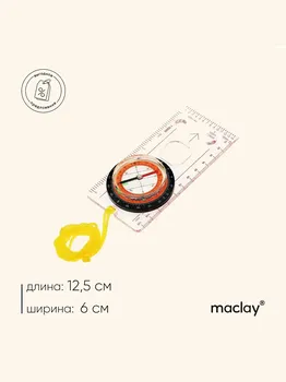 Компас maclay dc45-5c, с лупой