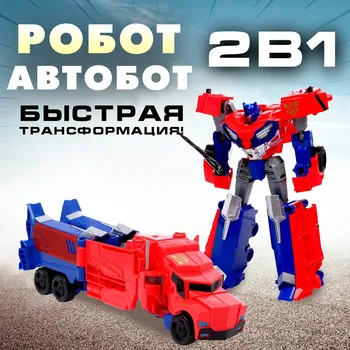 Робот