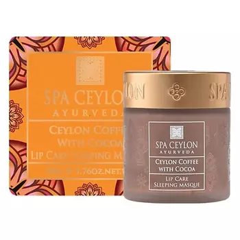 SPA CEYLON Ночная маска для губ "Цейлонский кофе и Какао" 50