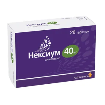 Нексиум 40 мг, 28 шт, таблетки покрытые оболочкой