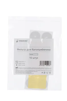 Фильтр д/калоприемника, 10 шт