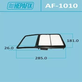 Фильтр воздушный Hepafix A-1010, арт. AF-1010