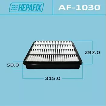 Фильтр воздушный Hepafix A-1030, арт. AF-1030