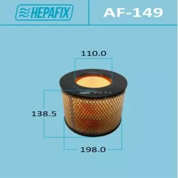 Фильтр воздушный Hepafix A-149, арт. AF-149