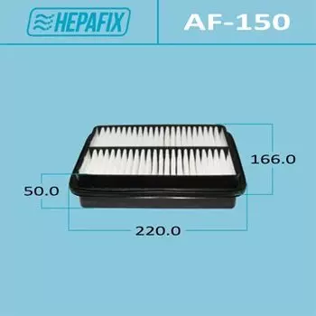 Фильтр воздушный Hepafix A-150, арт. AF-150