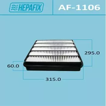 Фильтр воздушный Hepafix A-1515, арт. AF-1106