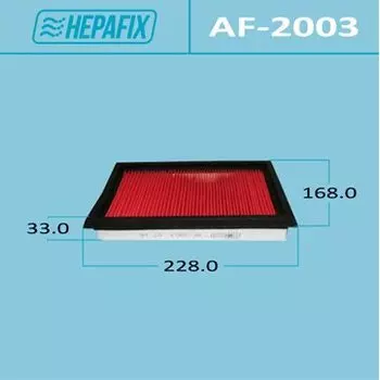 Фильтр воздушный Hepafix A-2003, арт. AF-2003