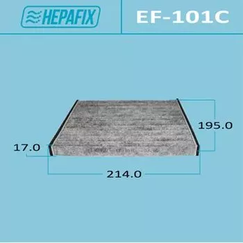 Фильтр салонный Hepafix AC-101 угольный, арт. EF-101C