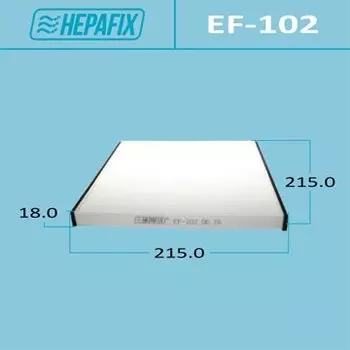 Фильтр салонный Hepafix AC-102, арт. EF-102