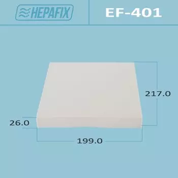 Фильтр салонный Hepafix AC-401, арт. EF-401