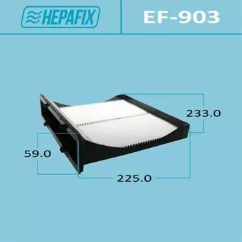 Фильтр салонный Hepafix AC-903, арт. EF-903