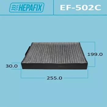 Фильтр салонный Hepafix угольный, арт. EF-502C
