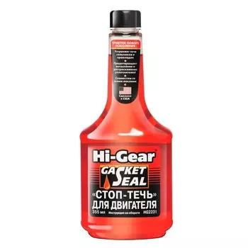 Герметик для двигателя HI-GEAR HG2231 «Стоп-Течь», бутылка 355мл