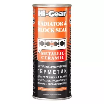 Герметик для системы охлаждения HI-GEAR HG9043 металлокерамический, банка 444мл