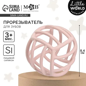 Прорезыватель силиконовый m&b