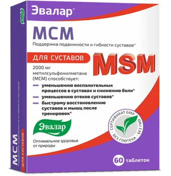 МСМ, 0,65 г, 60 шт, таблетки