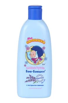 Шампунь Мое Солнышко Баю-баюшки, 200 мл