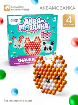 Аквамозаика для детей