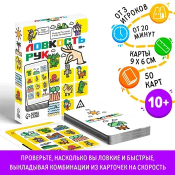 Настольная игра на скорость