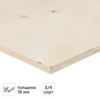 Фанера 18 мм ФК шлифованная 1525x1525 мм сорт 3/4 2.325 м