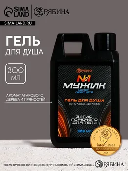 Гель для душа