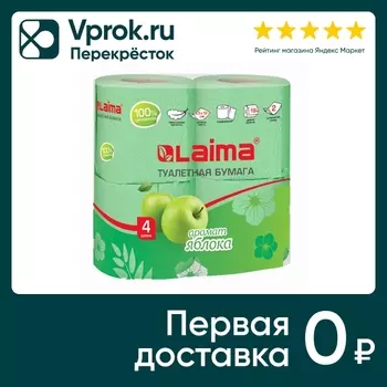Бумага туалетная Laima аромат яблока 2 слоя 4шт