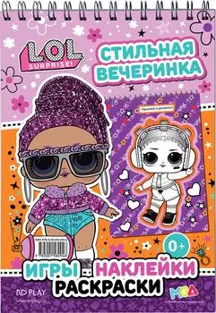 Блокнот LOL Surprise С наклейками Стильная вечеринка 48л