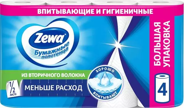 Бумажные полотенца Zewa 1/2 листа 4 рулонас доставкой!