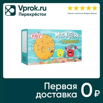 Бургеры Vici Moonstery Crabsburger из сурими с добавлением мяса краба 250г