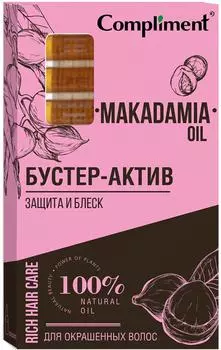 Бустер-актив для волос Compliment Rich Hair Care Macadamia Oil Интенсивная защита и блеск 5мл*8шт