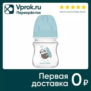 Бутылочка Canpol Babies для кормления Exotic Animals c широким горлом 0+ 120мл
