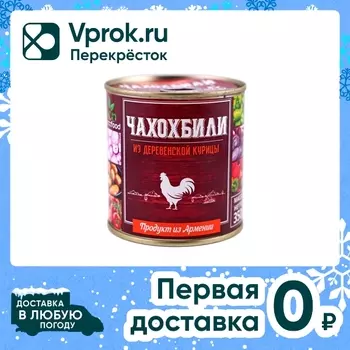 Чахохбили EcoFood из курицы 350г - Vprok.ru Перекрёсток