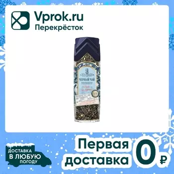 Чай черный А.П.Селиванов листовой Чай по-русски 180г