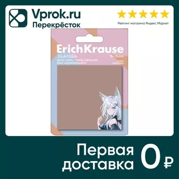 Блок самоклеящийся ErichKrause Manga бумажный 75*75мм 50 листов